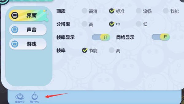 蛋仔派对网易版