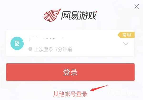 蛋仔派对网易版