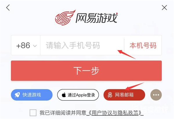 蛋仔派对网易版