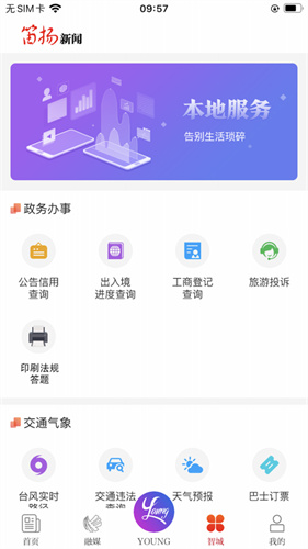 笛扬新闻手机版截图1