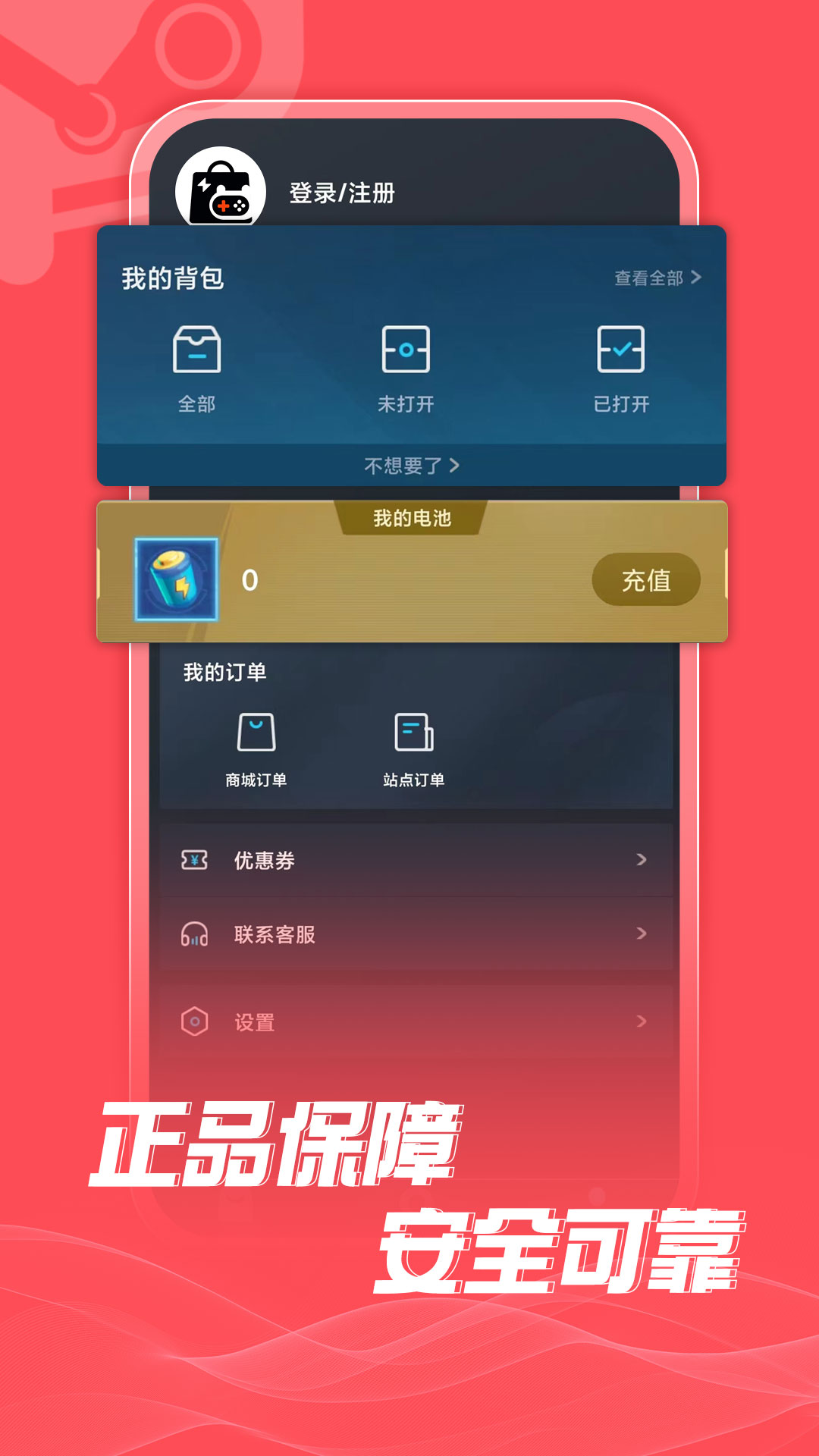 游特卖截图2