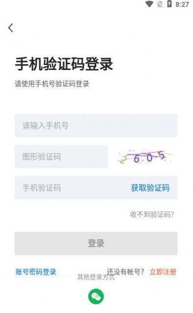 驻马店直聘网截图2