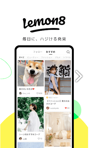 Lemon8截图1
