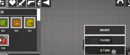 甜瓜游乐场15.0.8汉化