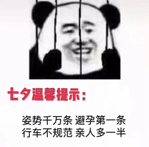 你们尽管秀恩爱明年还是这个算我输图片