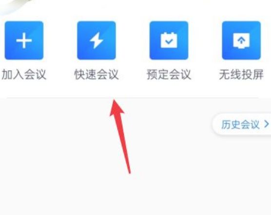 腾讯会议把主持人给别人教程