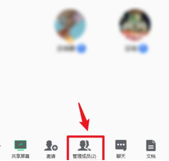 腾讯会议把主持人给别人教程