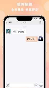 枫叶漂流瓶截图2