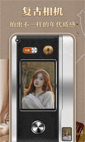 港风复古胶卷截图2