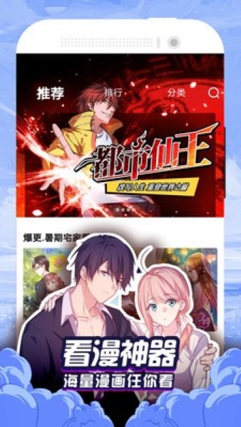 香蕉漫画纯净版截图2
