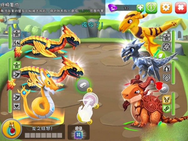 萌龙大乱斗手机版截图1