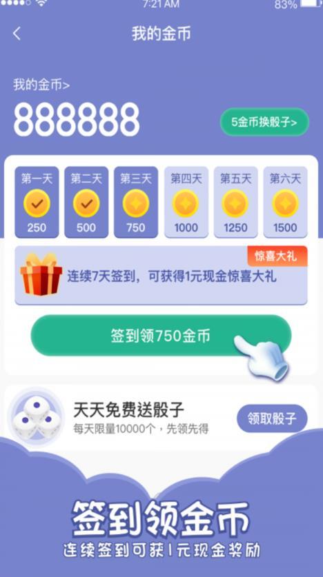 欢乐寻宝正版截图3