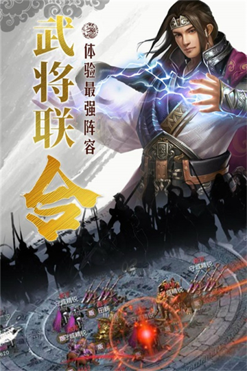 国战来了截图0
