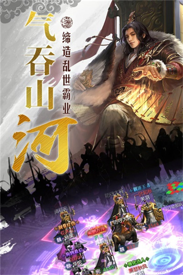 国战来了截图3