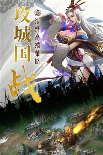 国战来了截图4