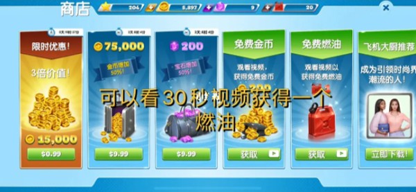 飞机大厨最新版