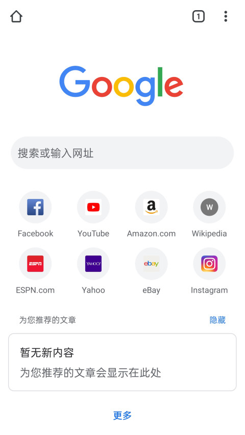 chrome浏览器手机版截图3