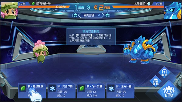 赛尔号h5手机版