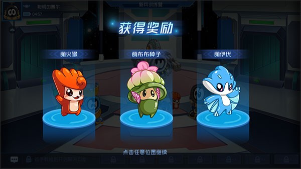 赛尔号h5手机版