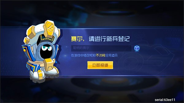 赛尔号h5手机版