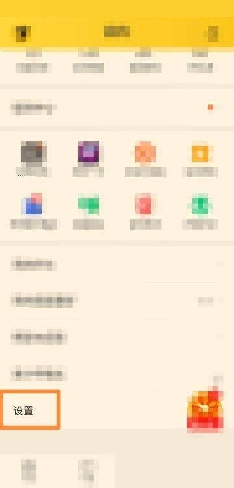 七猫免费小说存储权限修改教程