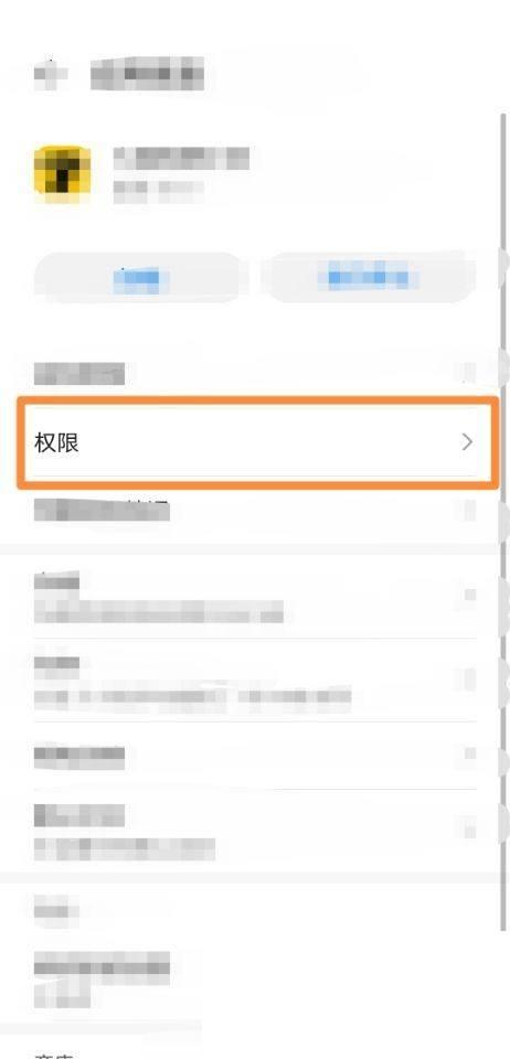 七猫免费小说存储权限修改教程