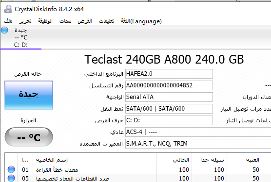 crystaldiskinfo设置中文方法