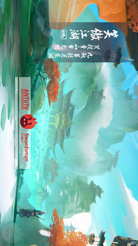 安兔兔评测3d截图1