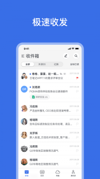 网易灵犀办公截图1