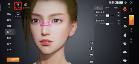 和平精英泰勒捏脸代码