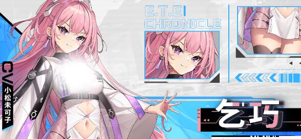 艾塔纪元乞巧培养价值详解