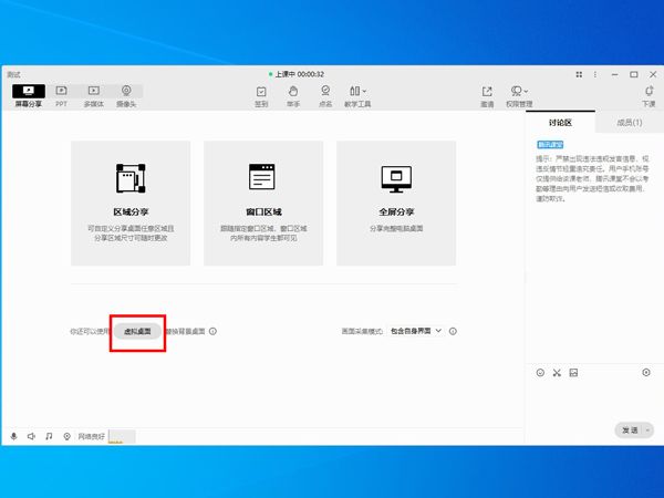 腾讯课堂背景设置教程