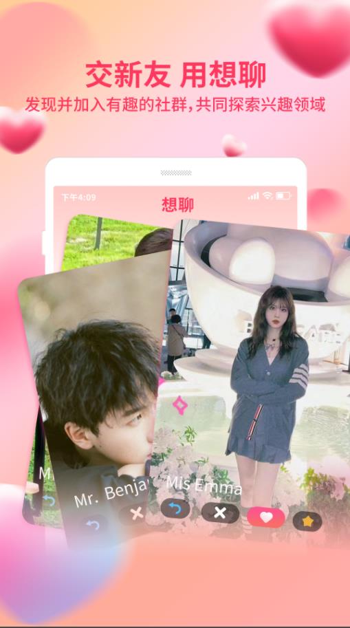 附近想聊单身交友app官方版