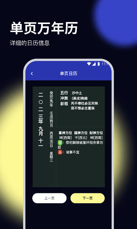 牧歌优化大师截图1