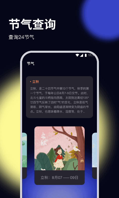 牧歌优化大师截图2