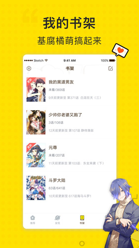 二次元漫画截图1