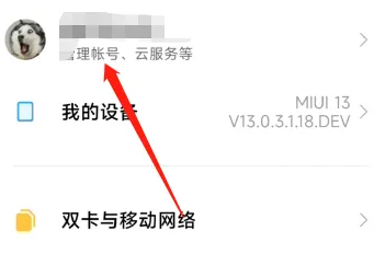 小米云服务删除的照片找回方法
