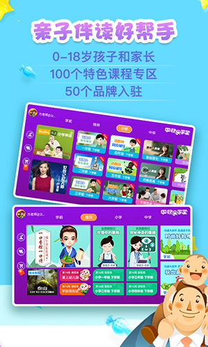 义方快乐学堂截图1
