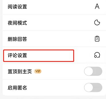 知乎关掉评论教程 知乎关掉评论教程