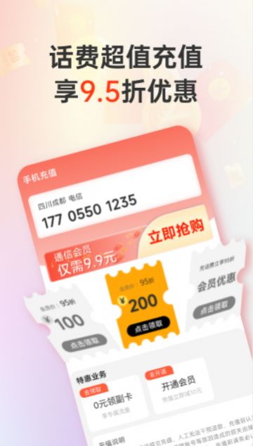 优品电商app截图2