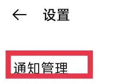 breeno指令通知管理没有铃声解决方法