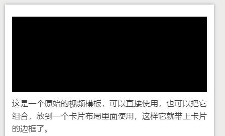 秀米编辑器怎么加入本地视频