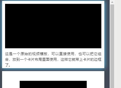 秀米编辑器怎么加入本地视频