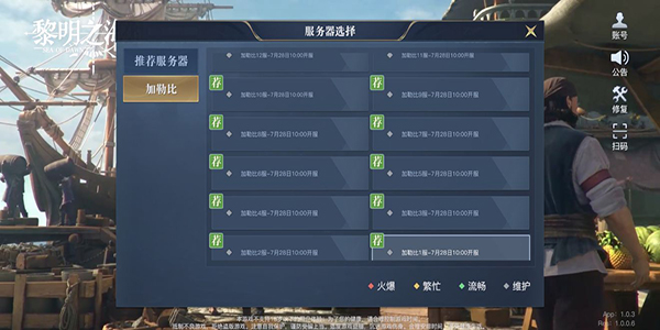 黎明之海平民怎么玩