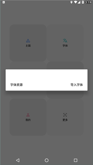 主题app截图2