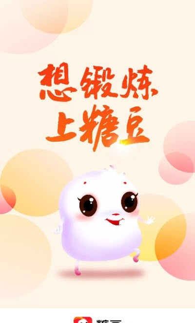 糖豆广场舞免费版