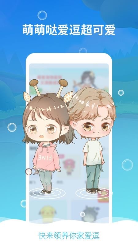 咔咔宠物app截图2