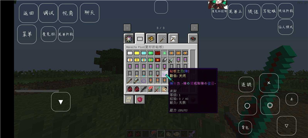 我的世界最新版火影忍者