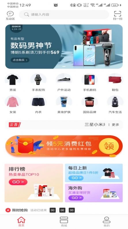 极品会截图1