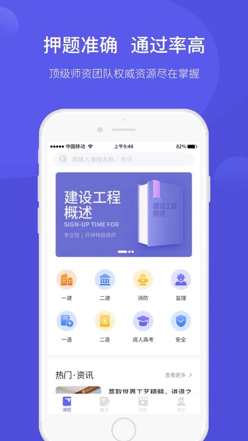 开林云课堂截图1